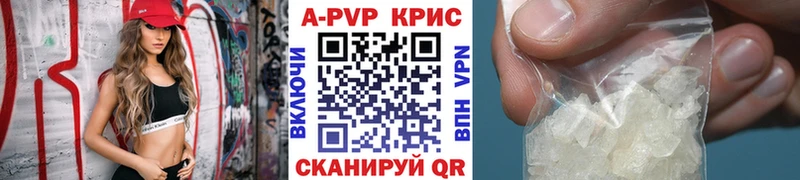 А ПВП кристаллы  блэк спрут онион  Обь  дарнет шоп 