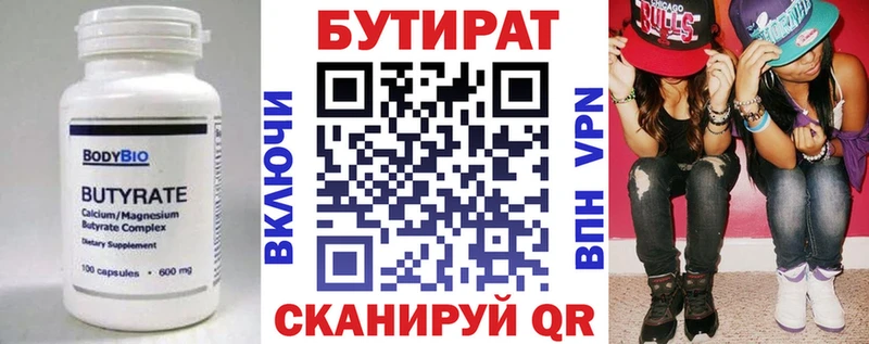 цена Обь гидра как войти Бутират оксана