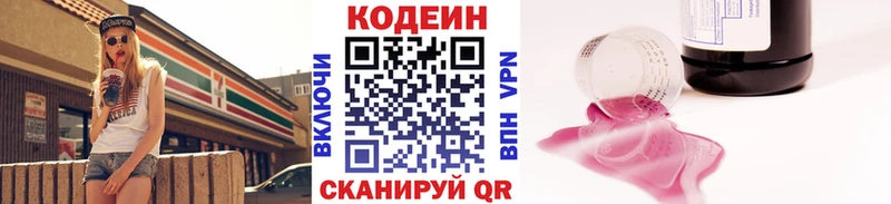 blacksprut как войти  Обь  Кодеин напиток Lean (лин)  наркошоп 