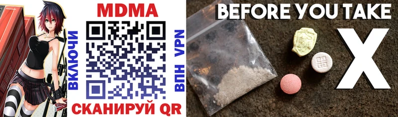 МДМА crystal  хочу   Обь 