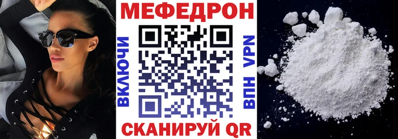 Мефедрон кристаллы Обь