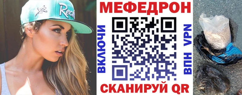 МЕФ VHQ  цены наркотик  Обь 
